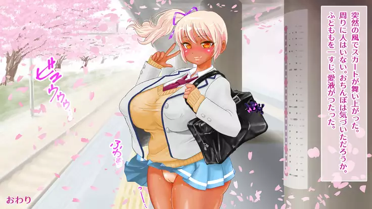 Gyaru Debut Musume o Yoko Tori Ryoujoku suru Hi