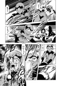 (Kisirian)女戦闘員溶解陵辱