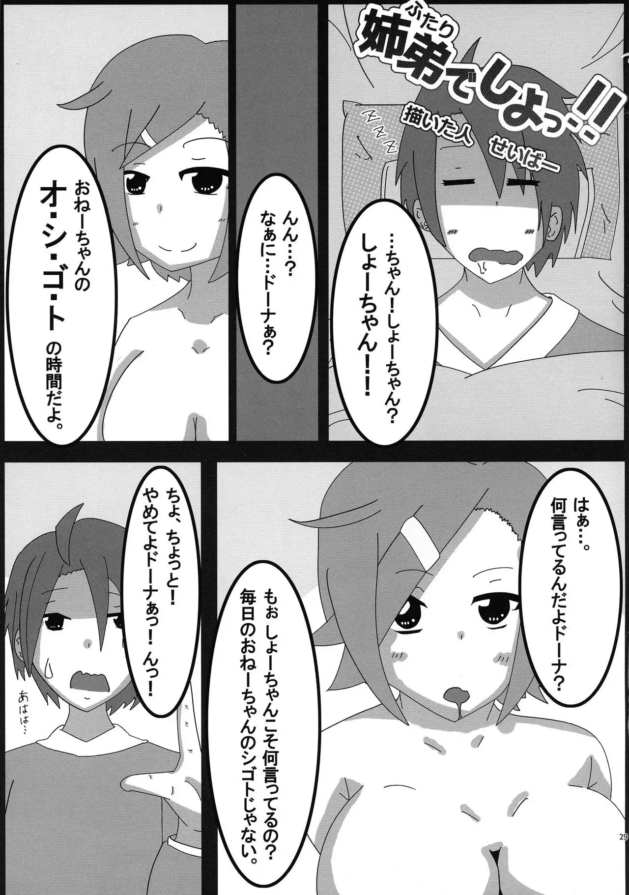 LRIG Kenkyuu Nisshi 2016 Nenmatsu Tokudai-gou