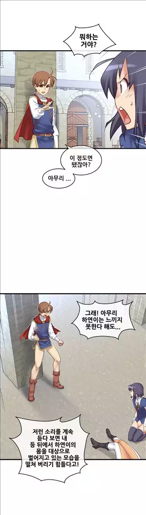 Master in My Dreams Ch.90-125