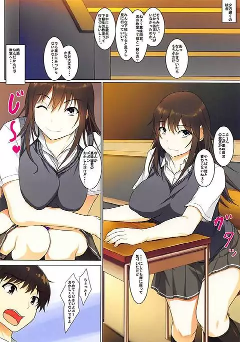 Toaru Miyamae-senpai no...