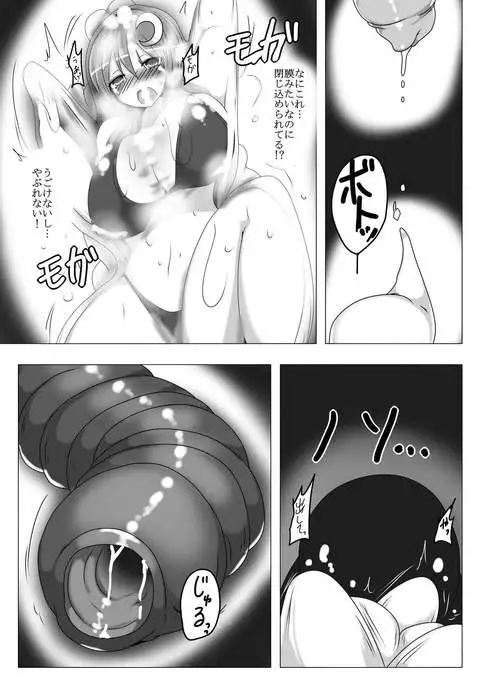 Patchouli no Boa Trap Dungeon