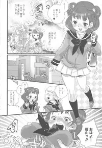 [Anthology] MOMOPAN 13 [Sailor Fuku Roshutsu Shuuchi Play]