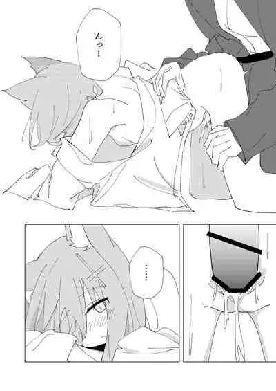 Kimi ga Hitori de Arukeru You ni