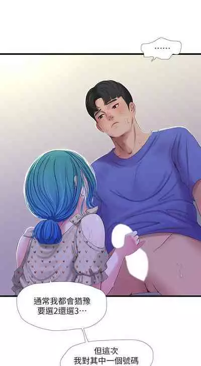 【周四连载】亲家四姐妹(作者:愛摸) 第1~61话