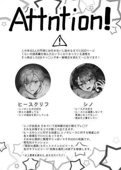 Sunao ni Nareyo Bocchan