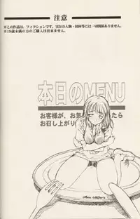 [Hotel California (Suika Natsuno) & Bunny Land (Usagi Yukino)]Sweet Angel 5