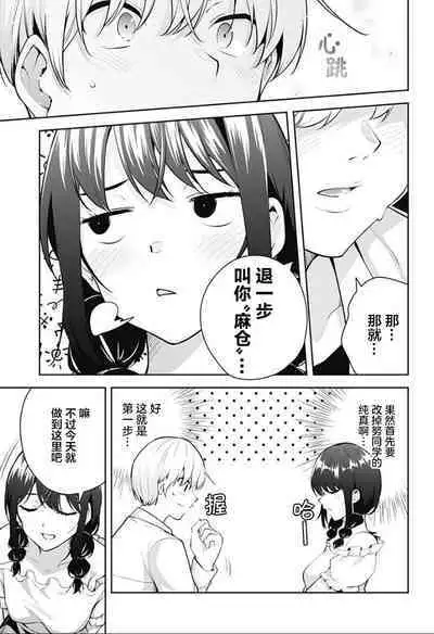 游梦卧绮～梦中的我们坠入爱河～（きただりょうま）