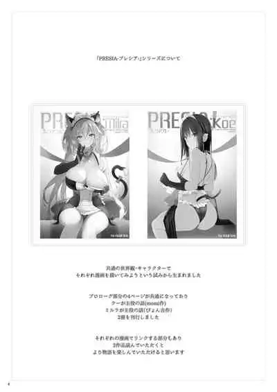 Current Storage Collection 1