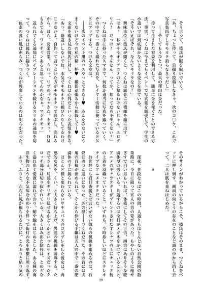 ミリしらコスプレ合同誌~原作は1ミリも知らないけどコスプレさせてみた~