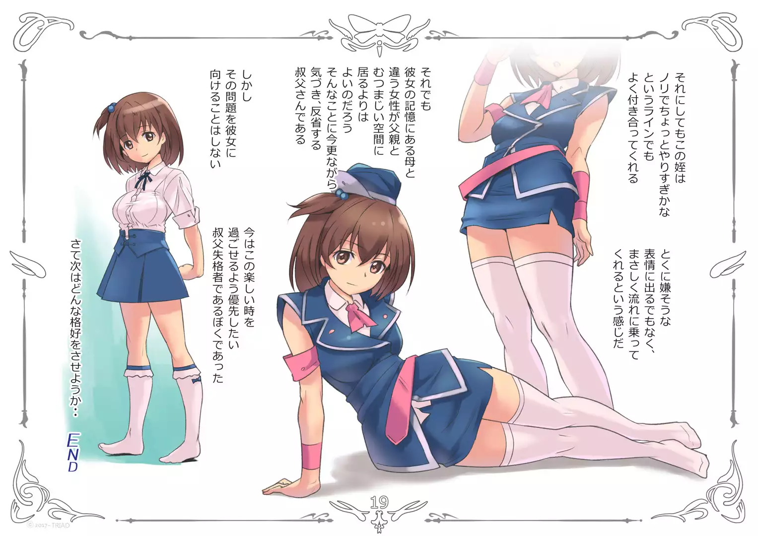 Ketsuen no Nai Mei ni Cosplay o Saseru Ota Nou Oji