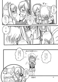 [Moezillagumi (Piro)] LoveConnect 3