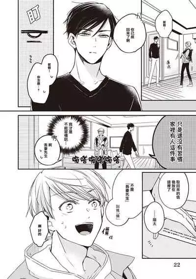 Omega no Ore no Usotsuki Kusuriyubi | 本Omega的说谎的无名指 Ch. 1