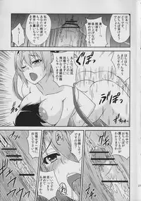 (C80) [Σ-Arts (Mikemono Yuu)] Queen's Usuihon (Queen's Blade)