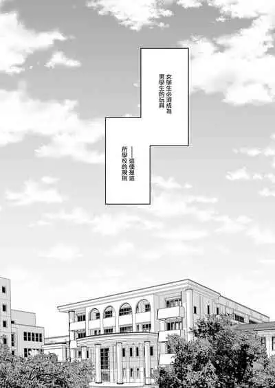 Omocha Shoujou Mugen Zecchou ni Naku | 玩具少女 在无限的高潮中哭泣