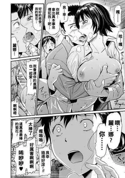 [山田タヒチ] 義母と娘のコンチェルト〈姦全版〉 序章-第9章