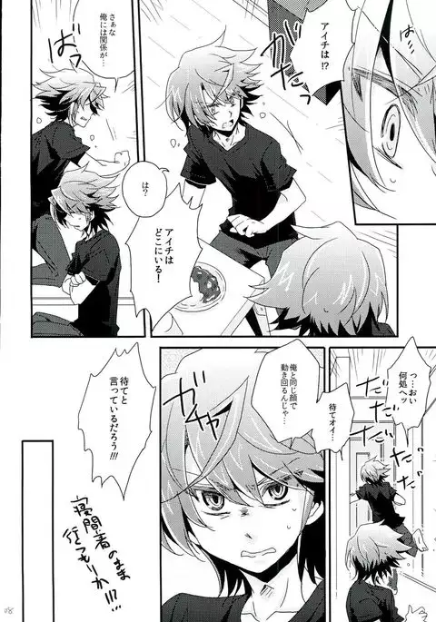 Mou Hitori no Kimi e