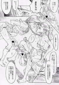 (C57) [GADGET (Various)] DRAGONQUEST nirvana (Dragon Quest)