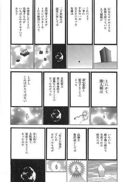 Yapoo the human cattle vol.05