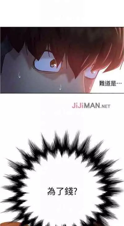 【周六连载】不良女房客（作者：Overlab studio） 第1~24话