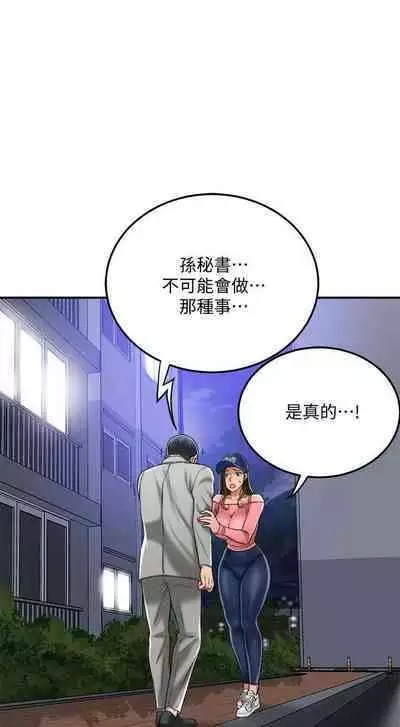 抑欲人妻41-50(完结)