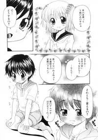 [Anthology] Shotagari Vol. 4