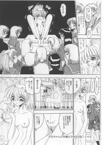 [Miyuma Subaru] Mazokko Hakusho