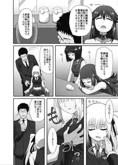 [Misao] Suikan Idol ~Geneki Joshikousei Idol ni Suiminyaku o Nomasete Namahame Shidou~ 2