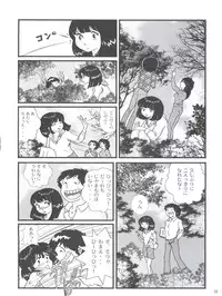 (C85) [Kaigetsudou (Jigoku Sensei Hirobe~)] Fairy 2R (Urusei Yatsura)