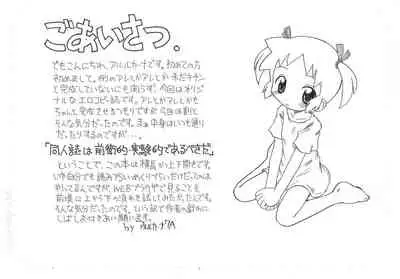 Gekkan Okopan Original 6 2003