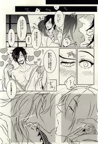 龍のよすが・続 (Touken Ranbu)