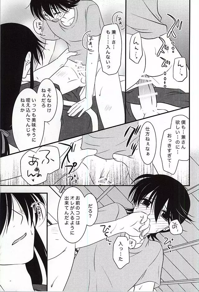 Kikan Gentei Super Darling
