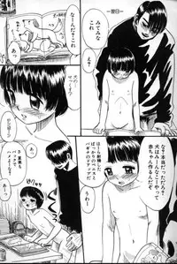 [Mikarin] Kitsui Kedo NuruNuru