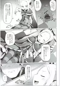 (C90) [Milk Pudding (Milk Jam)] Omae Namaiki kashira!! (Re:Zero kara Hajimeru Isekai Seikatsu)