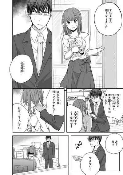 60分強制SEX休憩~法律で上司とHするのもお仕事です~【完全版】