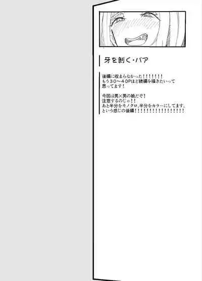 [Kiba o Muku] (Papa-san dakedo) Joshikousei ni Onnanoko ni Saremashita Kouhen