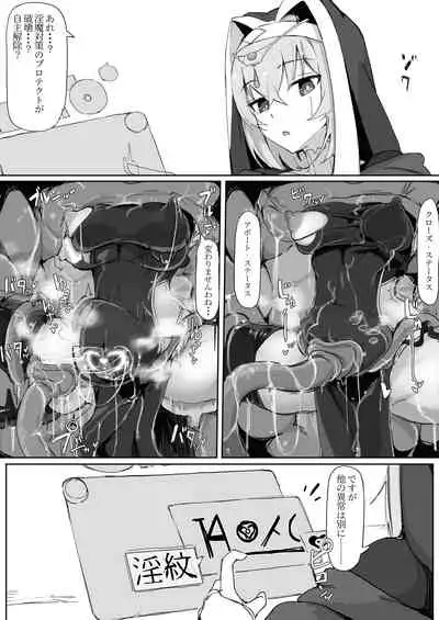 低級ザコ淫魔の触手が不快なので感覚遮断魔法を展開しましたわっ!!