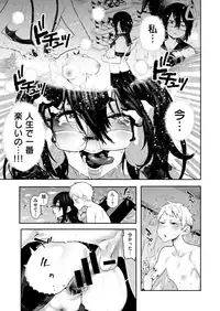 COMIC X-EROS #67 [Digital]