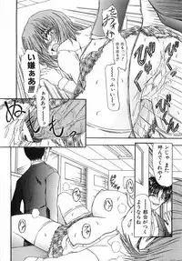 [Fujimiya Hiroshi] Akumu ~Niizuma Chiaki~