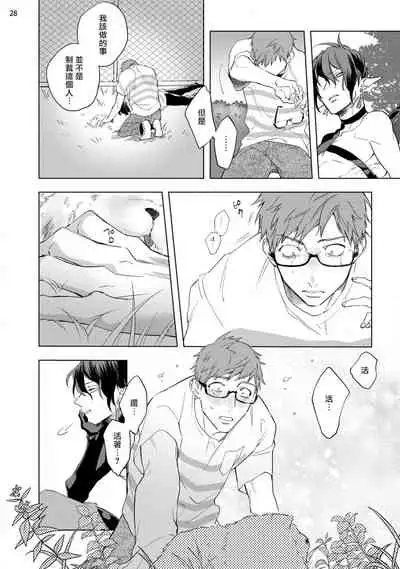 [Yao] Inma-sama ni Hallelujah! | 赞美淫魔大人! Ch. 1-5 [Chinese] [拾荒者汉化组] [Digital]