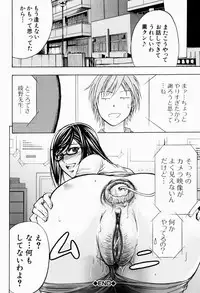 [Kikuichi Monji] ANAL BACKER