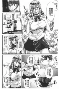 [Satsuki Imonet] LOVE Kome | LOVE塞滿滿❤ [Chinese]