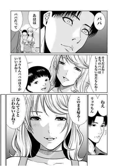 悪事の代償~秘密を握られた女たち~ 1-15