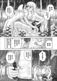 (C68) [Behind Moon (Q)] Dulce Report 6 | 达西报告 6 [Chinese] [哈尼喵汉化组]