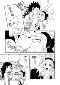 [Cashew] GajeeLevy Manga (Fairy Tail)