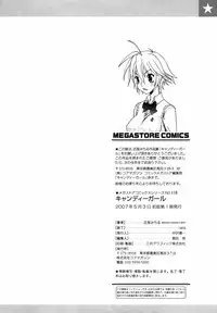 [Chikasato Michiru] Candy Girl [English] {Tadanohito} [Decensored]