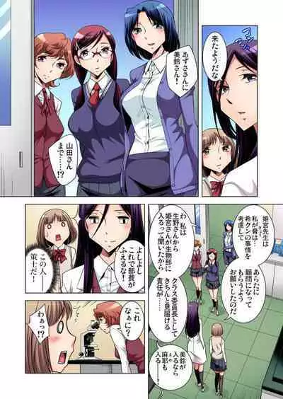 [Okuni Yoshinobu] Nerawareta Boku no Hajimete Vol.4