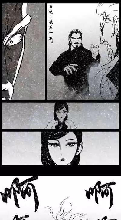 暗黑风国漫Nakula《修罗》