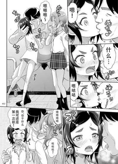 [antyuumosaku (malcorond)] Seishidouin no Oshigoto 2 Naka ga yosa soudatta node futari matomete hojikutte ageta [Chinese] [天煌汉化组] [Digital]