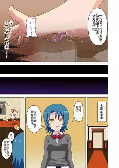 Mitari no Sono Ep. 93- | 魅足之园 （93话起）更新到147话